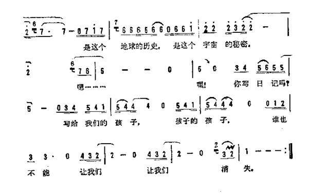 嘿！你写日记吗简谱