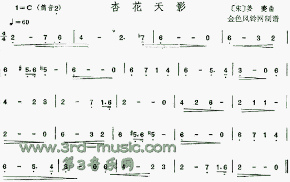 杏花天影_箫谱简谱