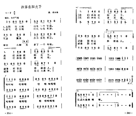 沐浴在阳光下简谱