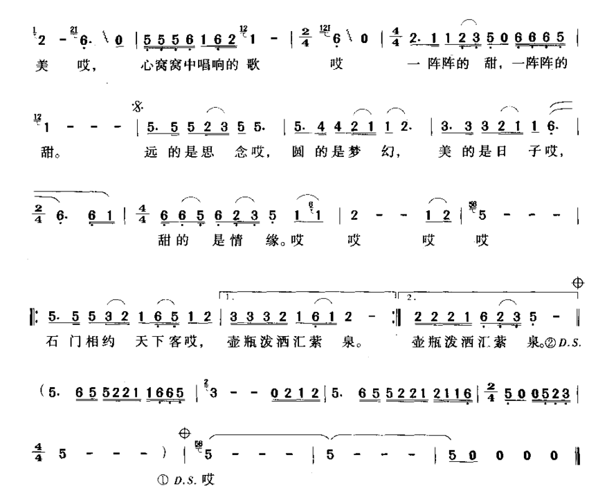 石门相约天下客简谱