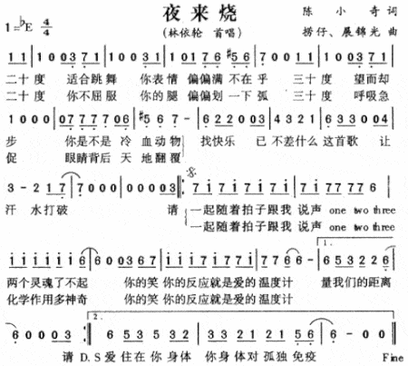 夜来烧简谱