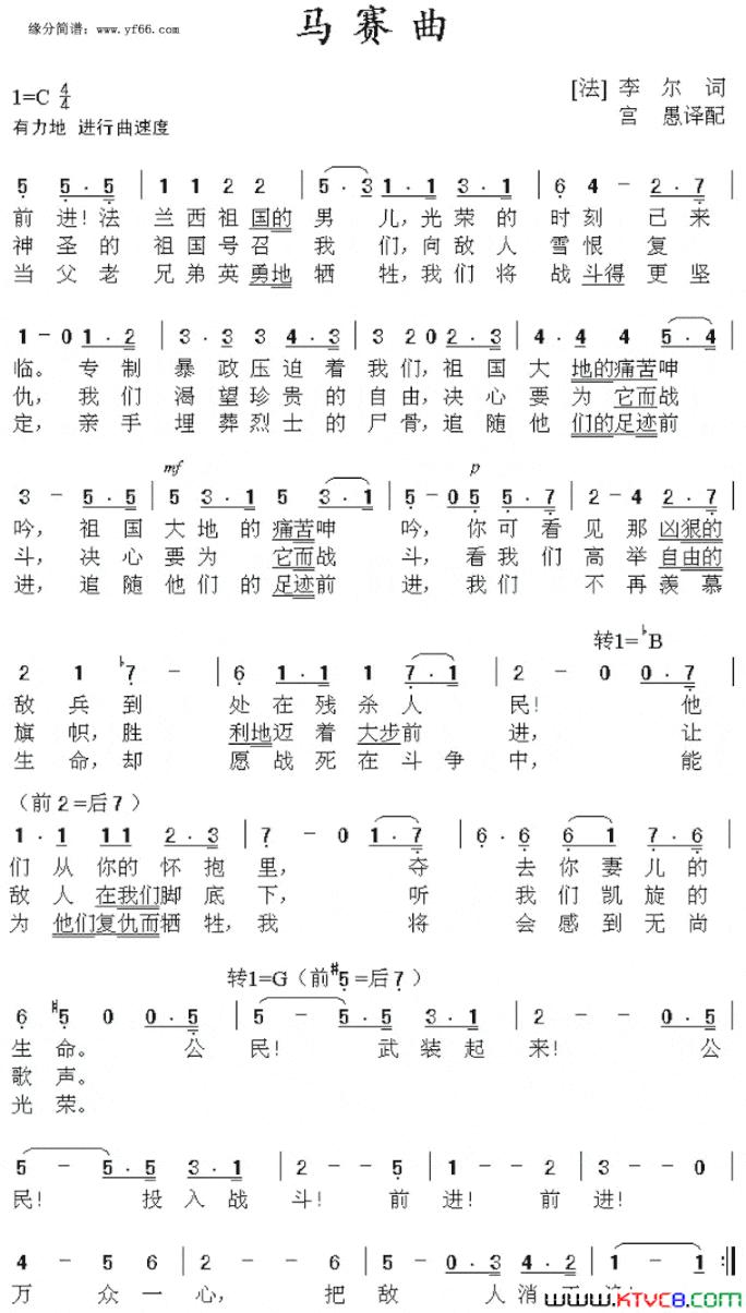 工人马赛曲简谱