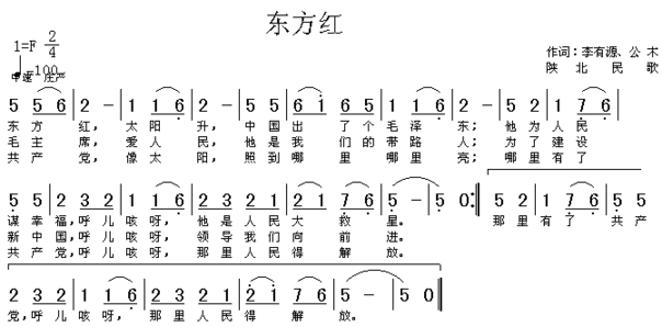 东方红高清晰图简谱