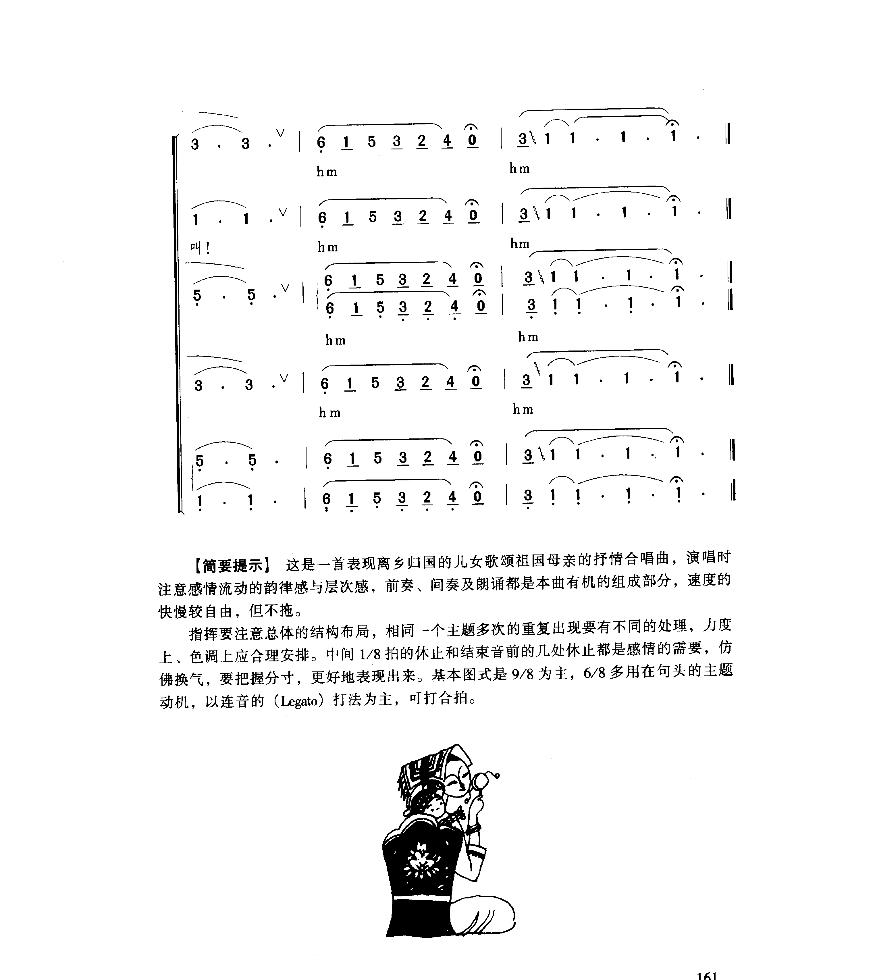 把我的奶名儿叫简谱