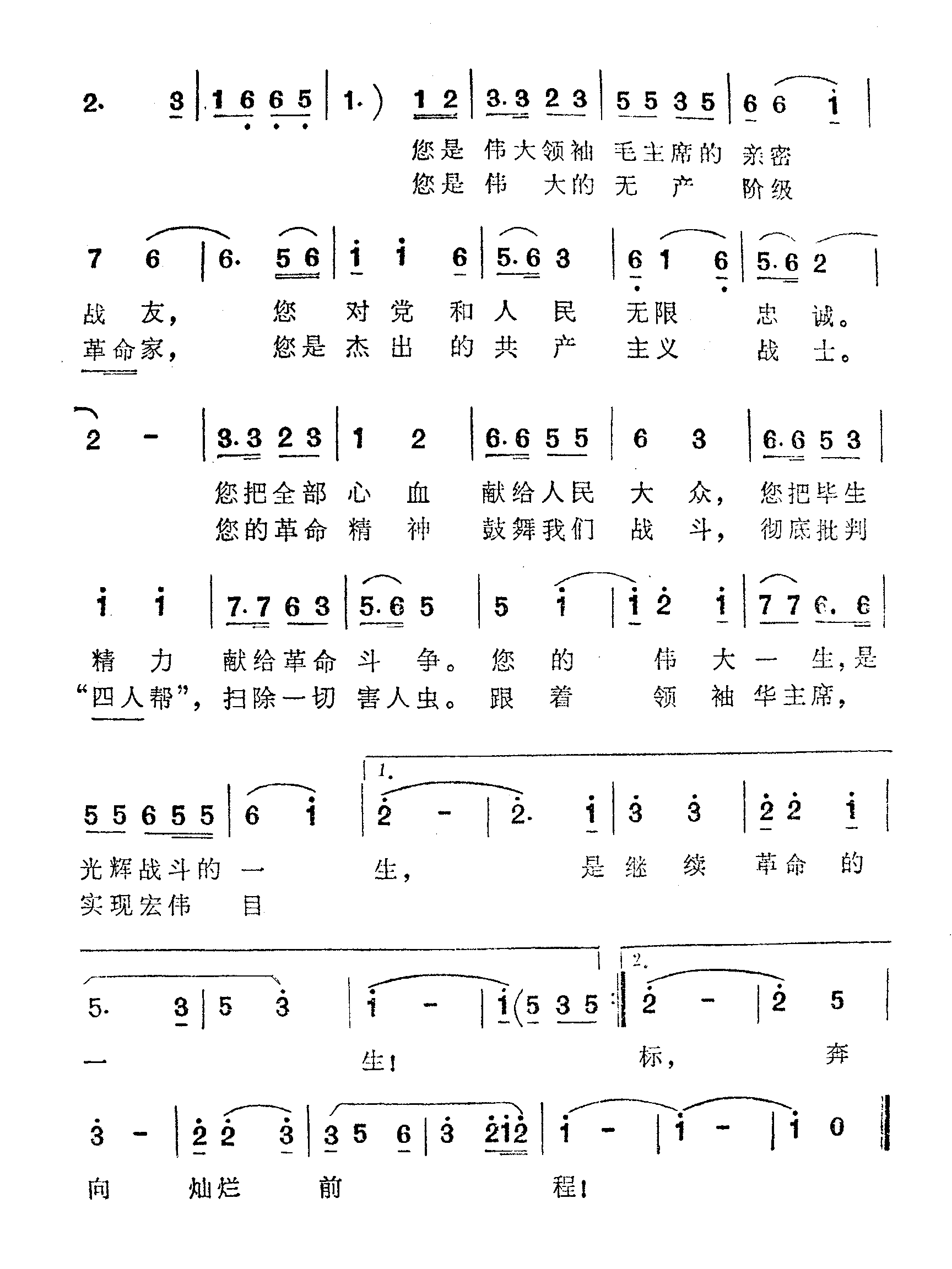 深切怀念周总理独唱简谱
