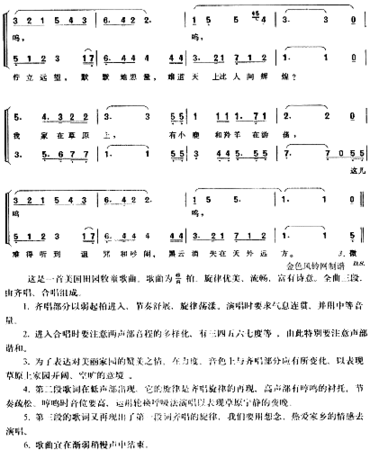 草原上的家园美国牧童歌简谱