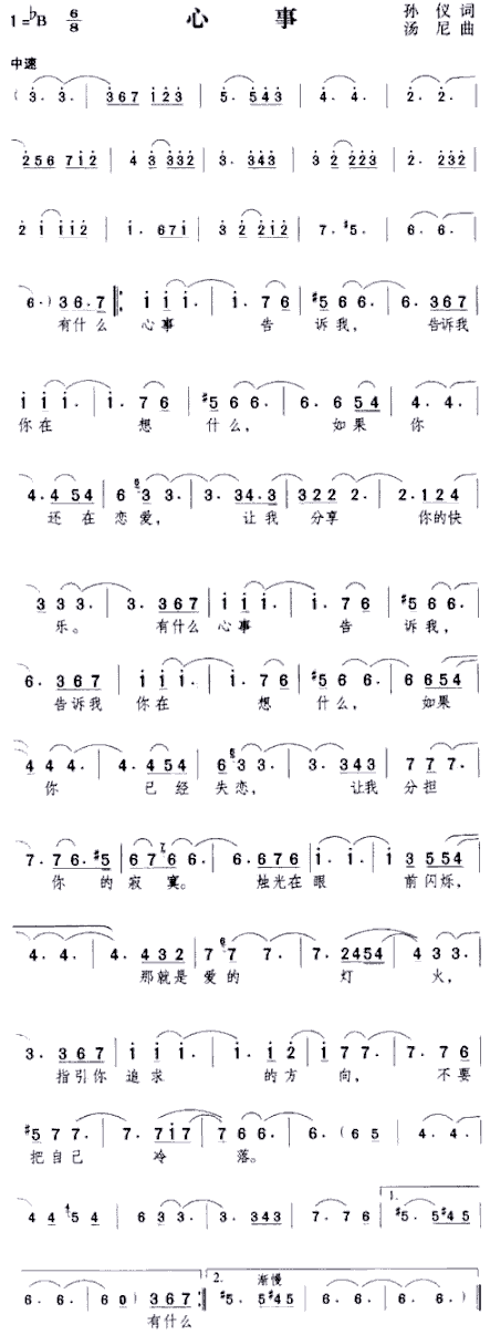 心事--邓丽君简谱