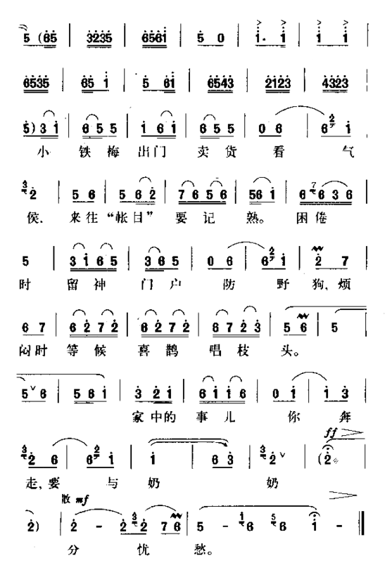 浑身是胆雄纠纠简谱