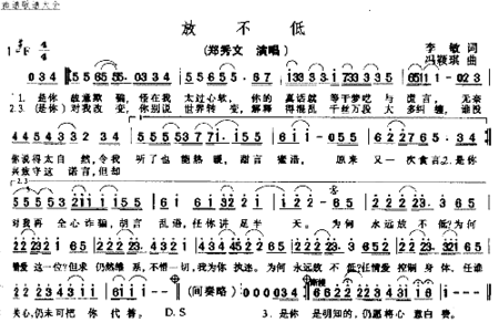 放不低简谱