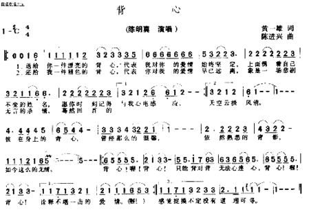 背心简谱