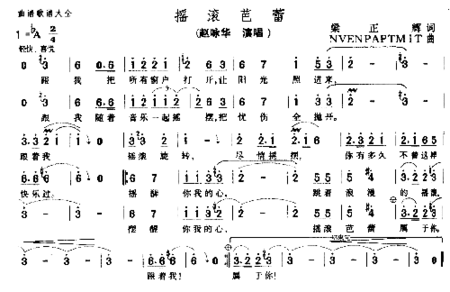 摇滚芭蕾简谱