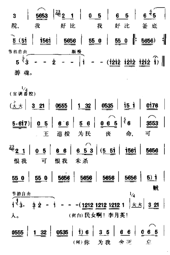 定计简谱