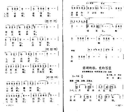 心上人啊，快给我力量简谱