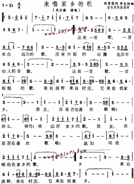 来唱家乡的歌--成方圆简谱