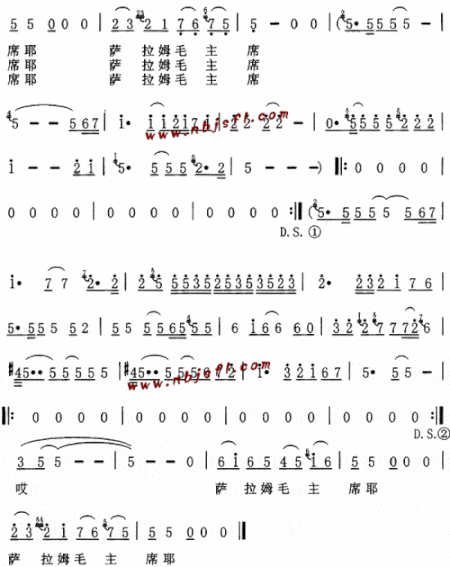 萨拉姆毛主席--刀郎简谱