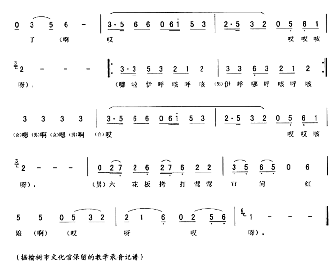 二板胡胡腔《西厢》简谱