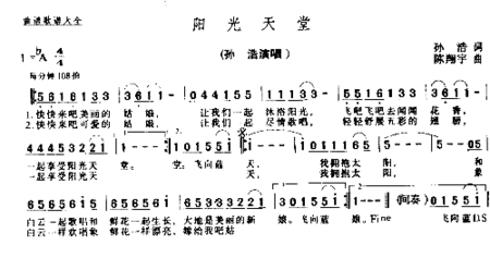 阳光天堂简谱