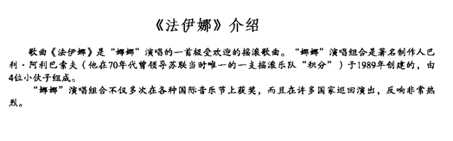 法伊娜简谱