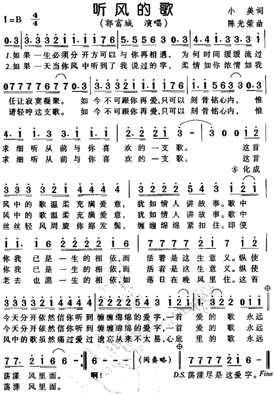 听风的歌简谱