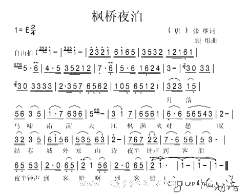 风桥夜泊简谱