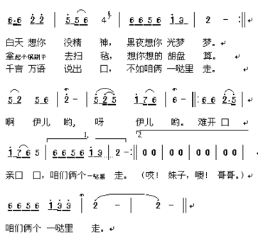 《一哒里走》简谱