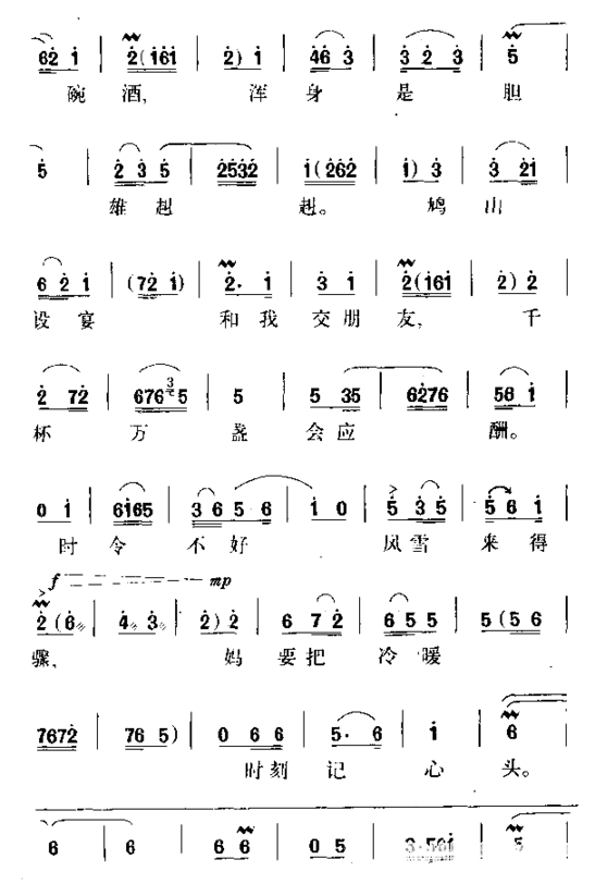 浑身是胆雄纠纠简谱