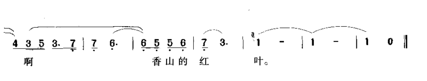 香山的红叶简谱