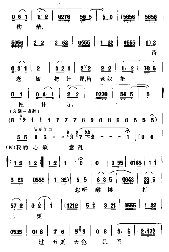 定计简谱