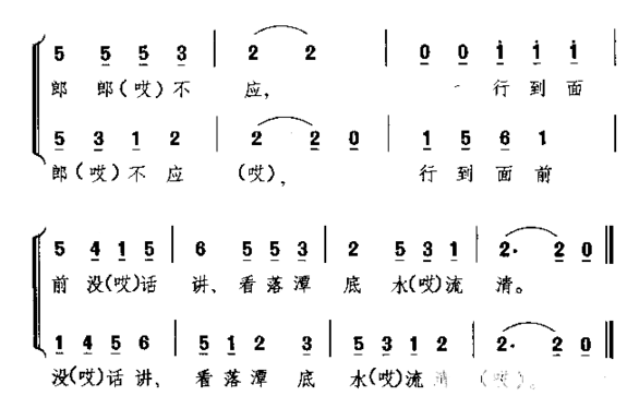 畲族情歌畲族民歌简谱