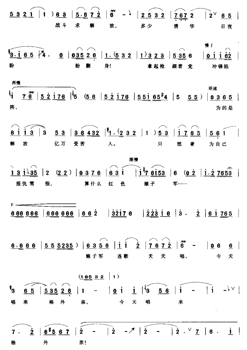 永葆这战斗青春简谱