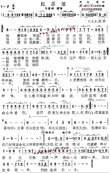 红茶馆粤语---可听简谱