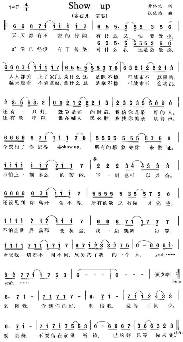 ShowUp简谱