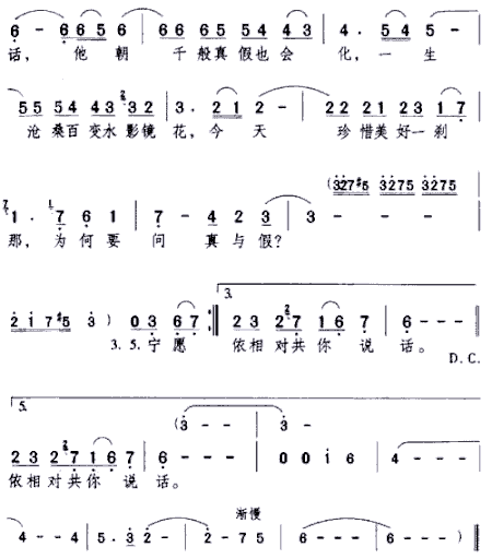 情话--邓丽君简谱