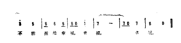夏的季节简谱
