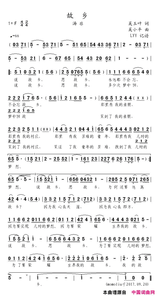 故乡吴玉叶词吴小平曲故乡吴玉叶词 吴小平曲简谱