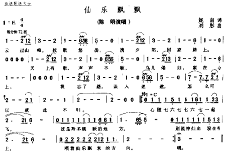 鲜乐飘飘简谱