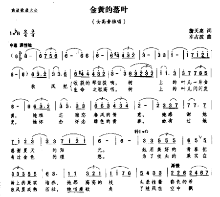 金黄的落叶简谱