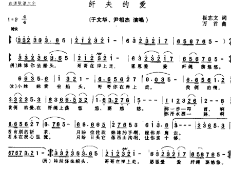 纤夫的爱－－－可听简谱