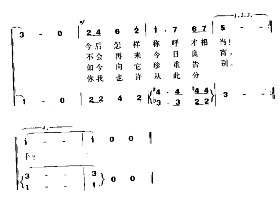 中学生毕业圆舞曲简谱