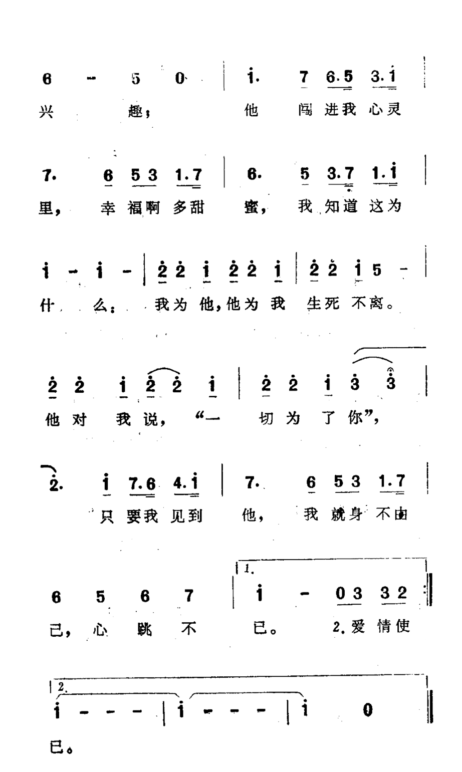 瑰丽的生活简谱