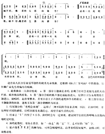 卖报歌《扬子江暴风雨》插曲、儿童歌简谱