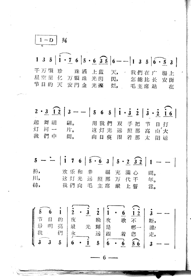节日之夜简谱