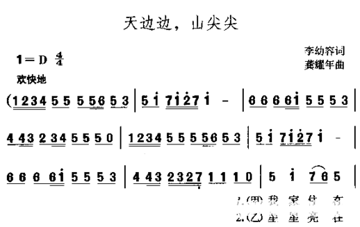 天边边，山尖尖简谱