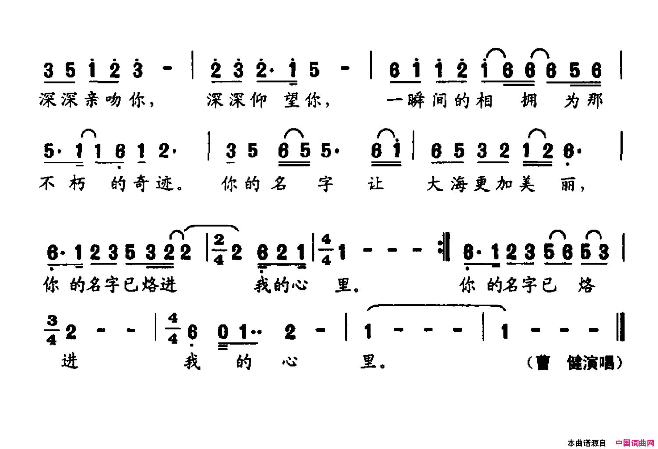 三沙怀古简谱