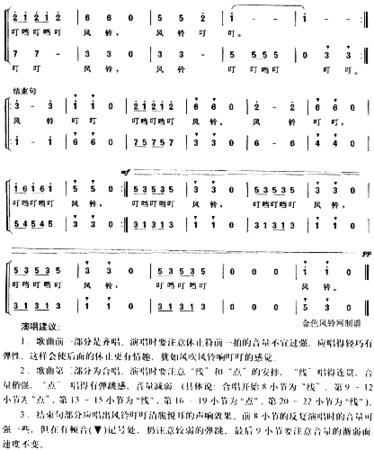 风铃叮叮简谱