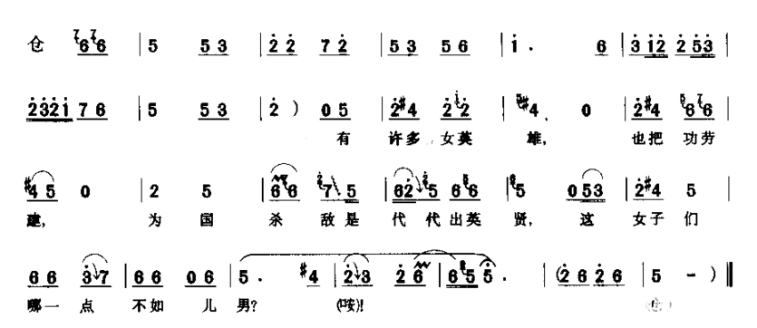 女子们哪一点不如儿男简谱