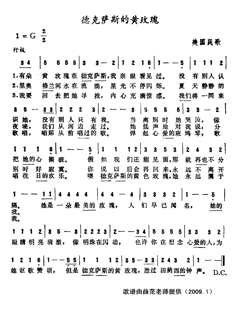 德克萨斯的黄玫瑰简谱