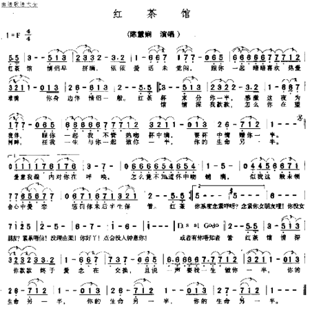 红茶馆简谱