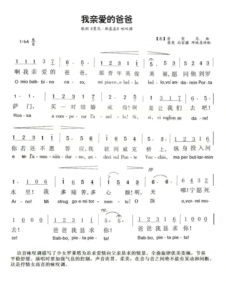 我亲爱的爸爸简谱