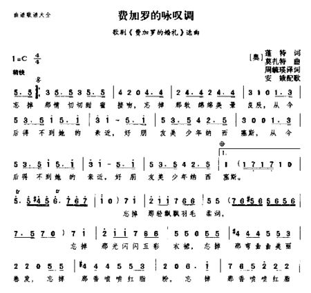费加罗的叹咏调简谱